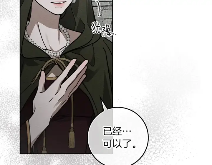漫画《橡树之下》第116话 修道院救济第114张图