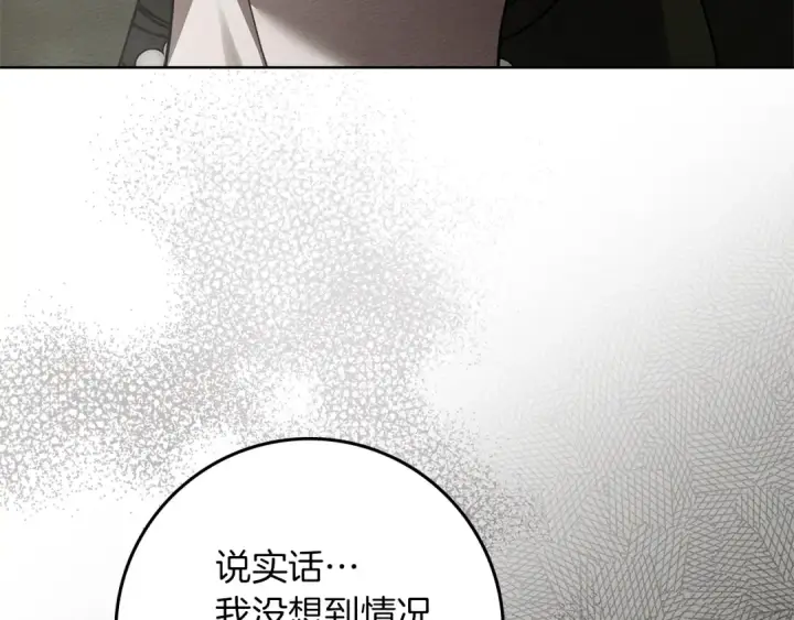 漫画《橡树之下》第116话 修道院救济第116张图