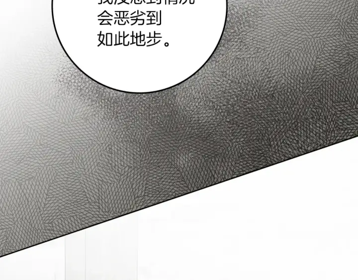 漫画《橡树之下》第116话 修道院救济第117张图