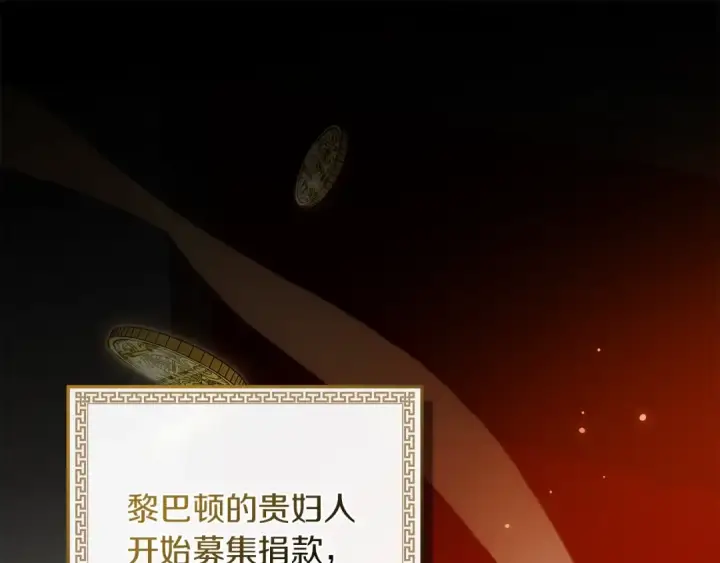 漫画《橡树之下》第116话 修道院救济第125张图