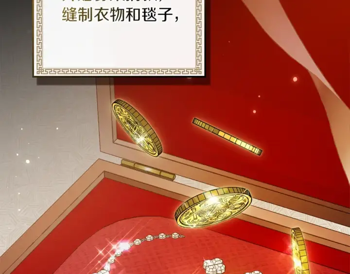 漫画《橡树之下》第116话 修道院救济第126张图