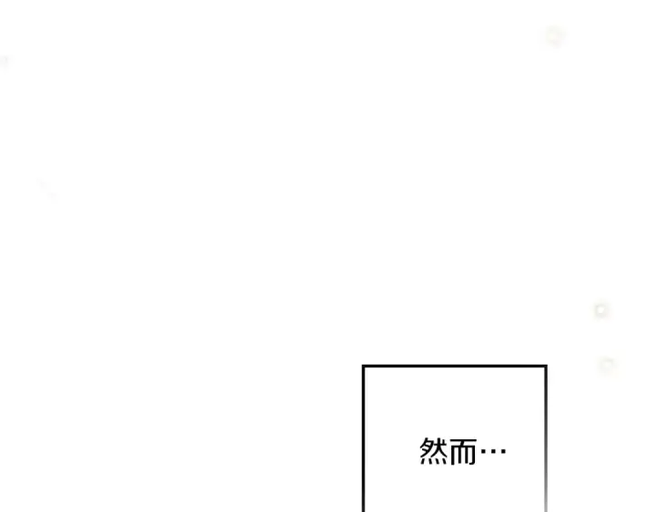 漫画《橡树之下》第116话 修道院救济第135张图