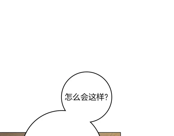 漫画《橡树之下》第116话 修道院救济第143张图