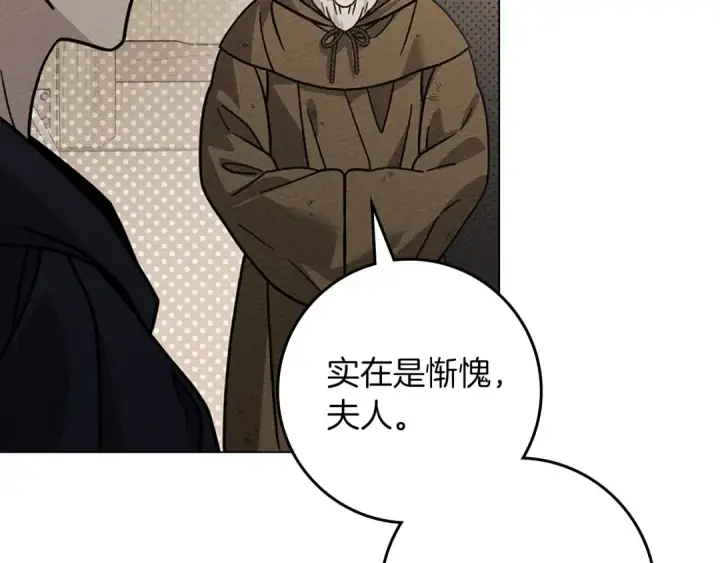 漫画《橡树之下》第116话 修道院救济第145张图