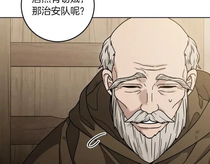 漫画《橡树之下》第116话 修道院救济第147张图