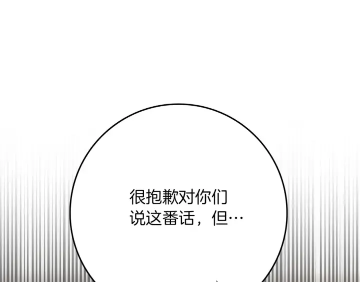 漫画《橡树之下》第116话 修道院救济第150张图