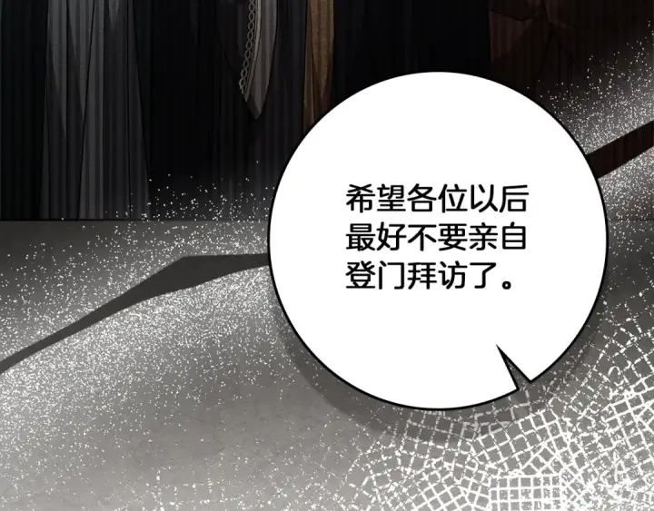 漫画《橡树之下》第116话 修道院救济第153张图