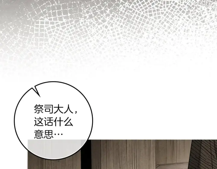 漫画《橡树之下》第116话 修道院救济第154张图