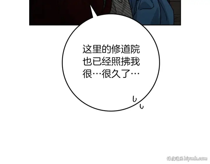 漫画《橡树之下》第116话 修道院救济第16张图