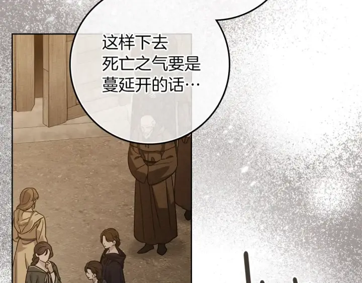 漫画《橡树之下》第116话 修道院救济第164张图