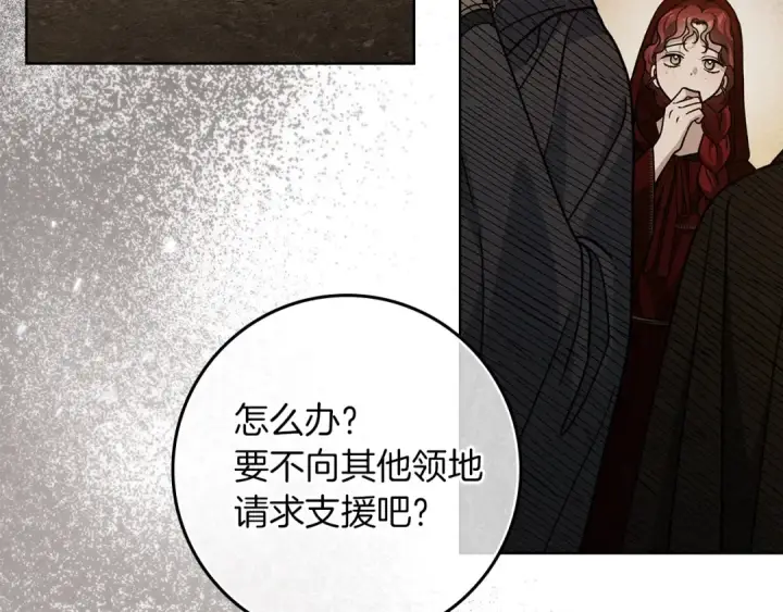 漫画《橡树之下》第116话 修道院救济第166张图