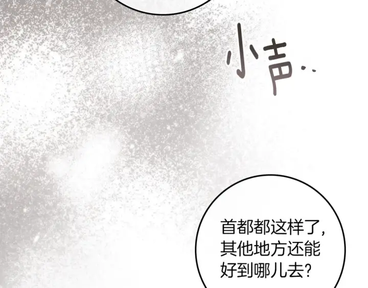 漫画《橡树之下》第116话 修道院救济第167张图