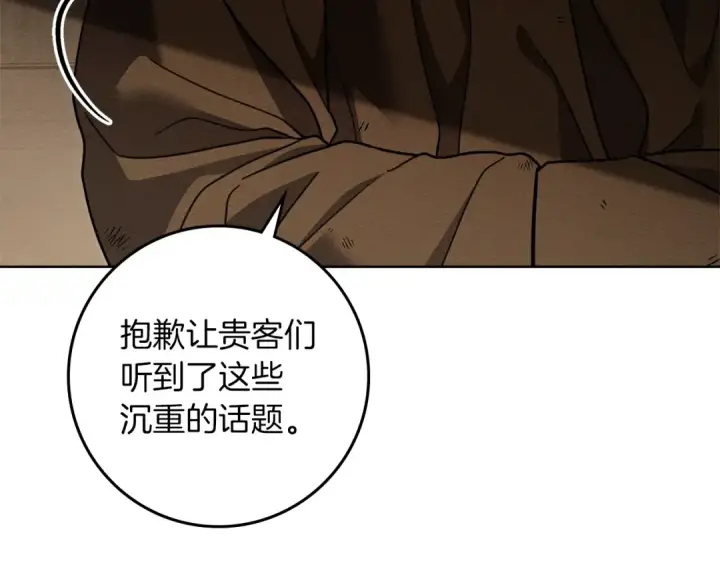 漫画《橡树之下》第116话 修道院救济第169张图