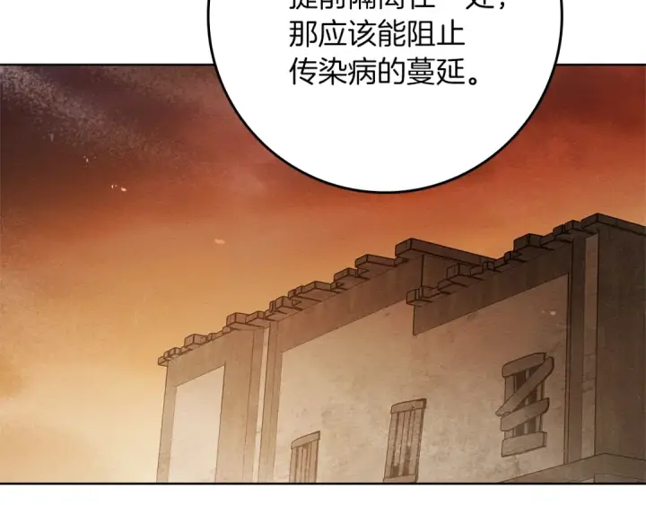 漫画《橡树之下》第116话 修道院救济第171张图