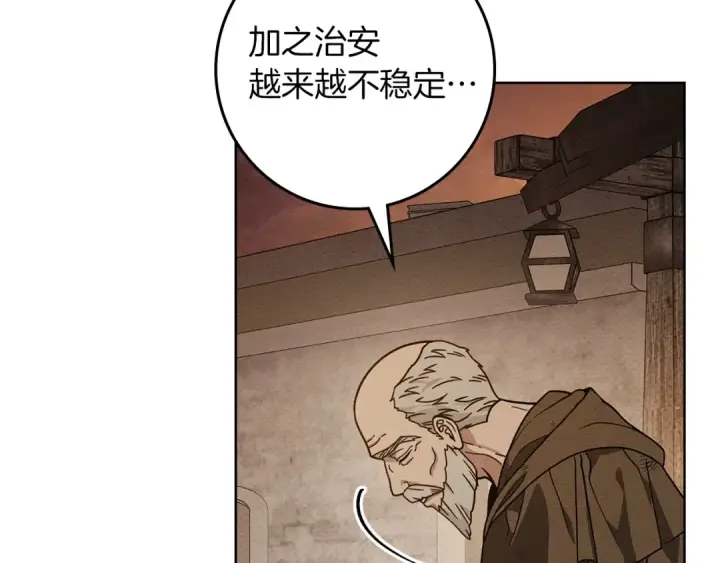 漫画《橡树之下》第116话 修道院救济第173张图
