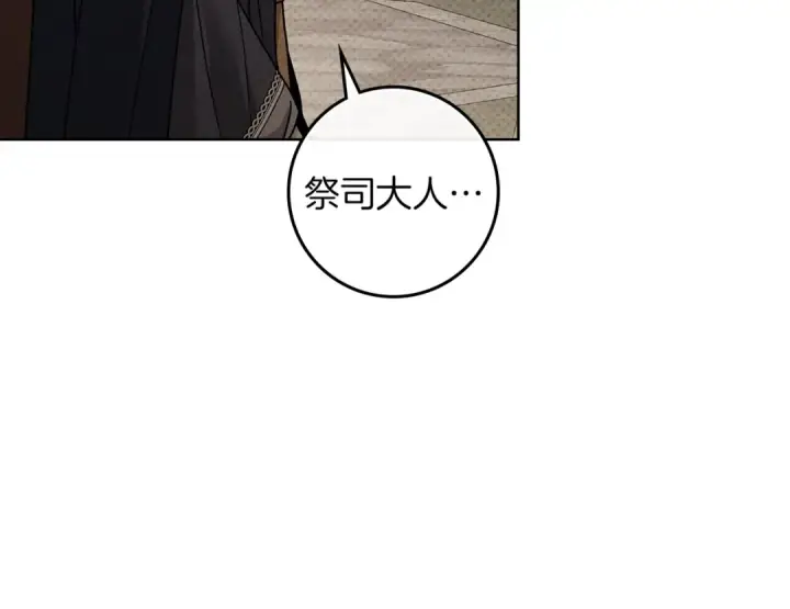 漫画《橡树之下》第116话 修道院救济第177张图