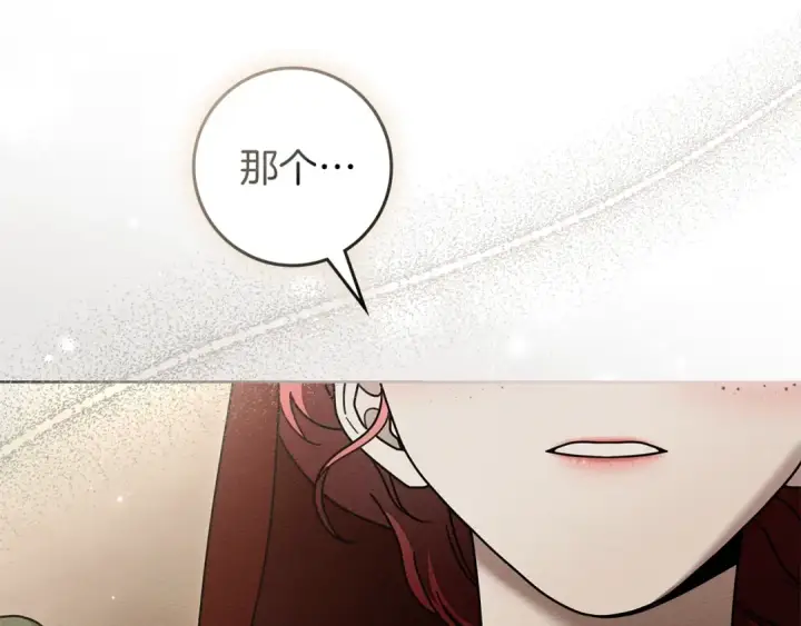 漫画《橡树之下》第116话 修道院救济第183张图