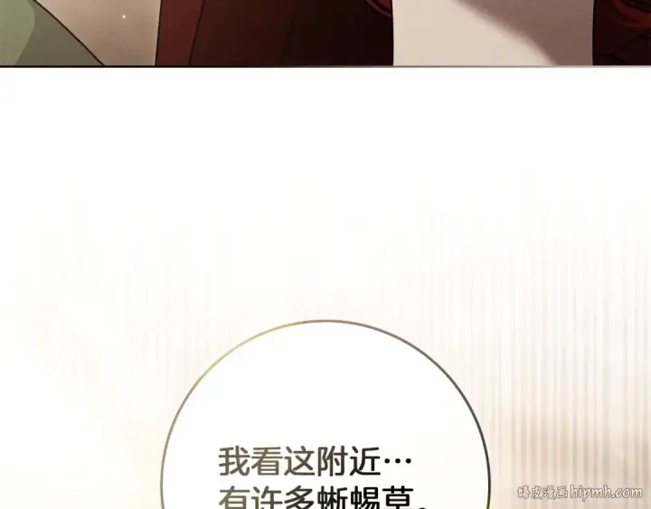 漫画《橡树之下》第116话 修道院救济第184张图