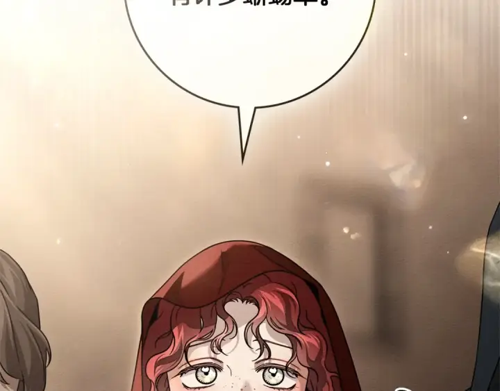 漫画《橡树之下》第116话 修道院救济第185张图