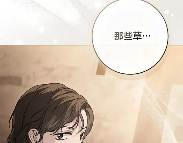 漫画《橡树之下》第116话 修道院救济第188张图