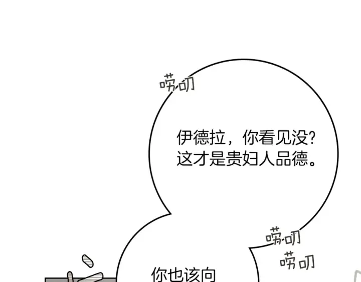 漫画《橡树之下》第116话 修道院救济第19张图