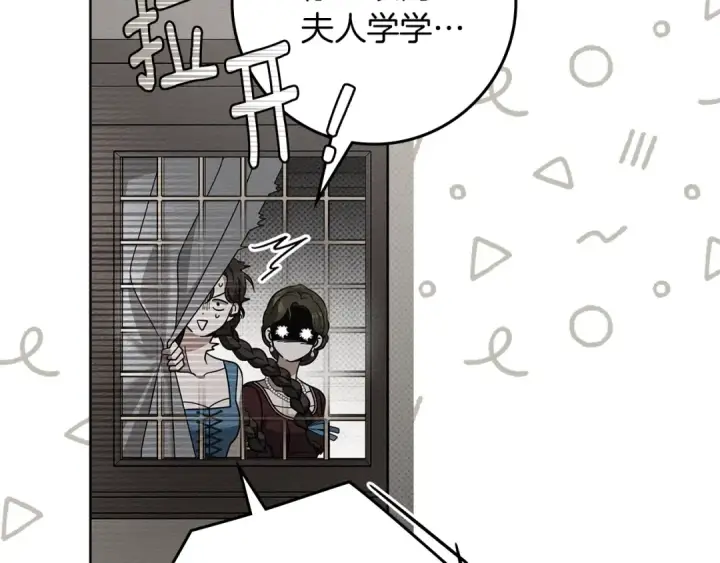 漫画《橡树之下》第116话 修道院救济第20张图