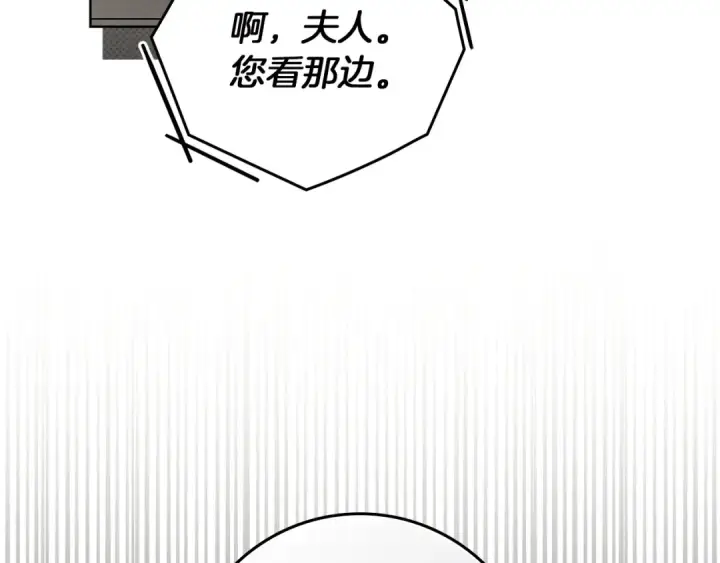 漫画《橡树之下》第116话 修道院救济第21张图