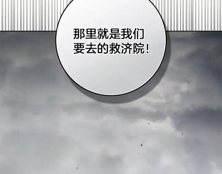 漫画《橡树之下》第116话 修道院救济第22张图
