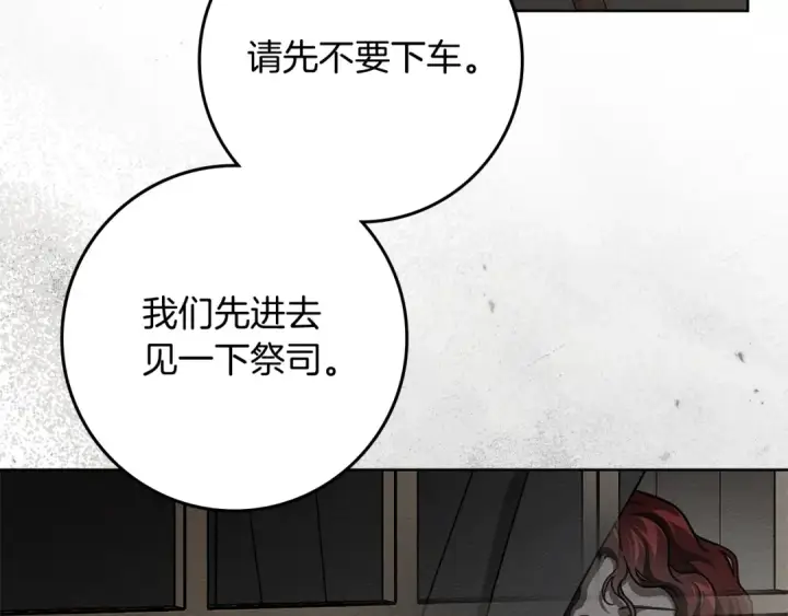 漫画《橡树之下》第116话 修道院救济第27张图