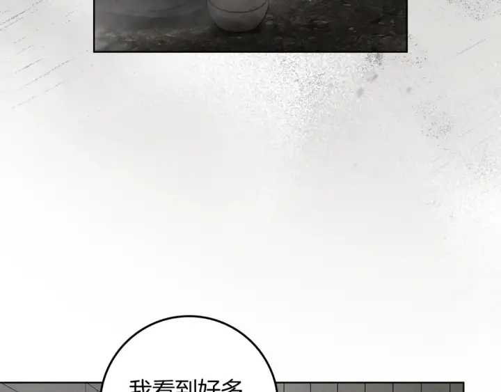 漫画《橡树之下》第116话 修道院救济第33张图