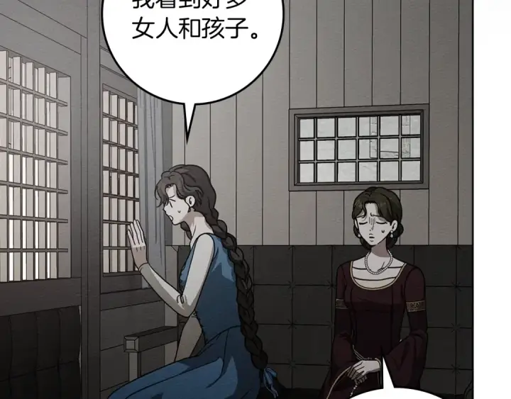 漫画《橡树之下》第116话 修道院救济第34张图