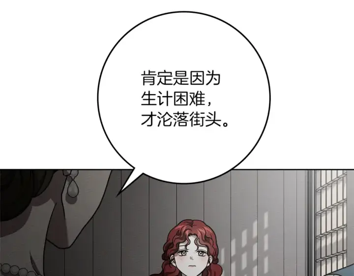 漫画《橡树之下》第116话 修道院救济第36张图