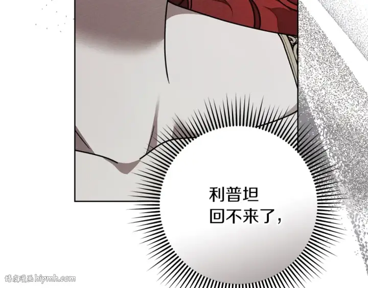 漫画《橡树之下》第116话 修道院救济第40张图
