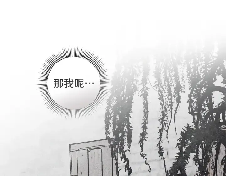 漫画《橡树之下》第116话 修道院救济第42张图