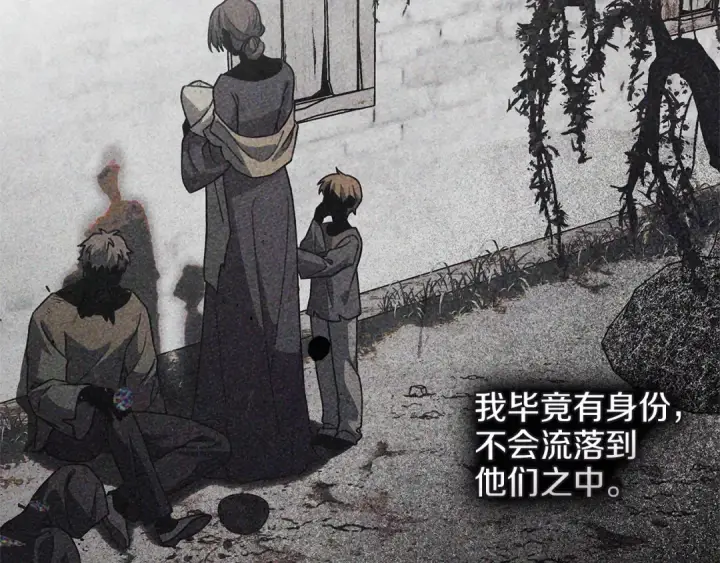 漫画《橡树之下》第116话 修道院救济第43张图