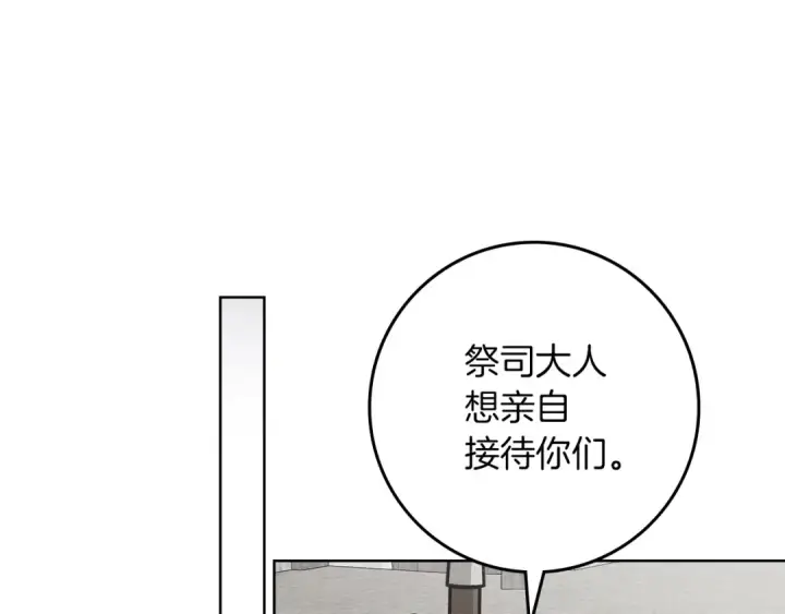 漫画《橡树之下》第116话 修道院救济第54张图