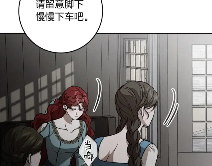 漫画《橡树之下》第116话 修道院救济第57张图