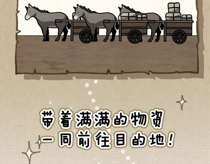 漫画《橡树之下》第116话 修道院救济第7张图