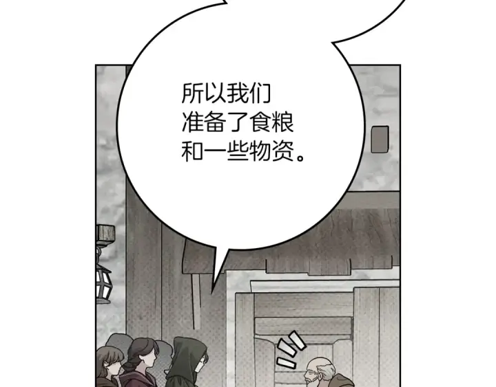 漫画《橡树之下》第116话 修道院救济第77张图