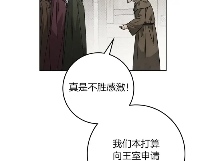 漫画《橡树之下》第116话 修道院救济第78张图