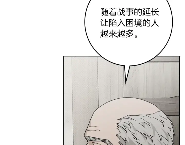 漫画《橡树之下》第116话 修道院救济第82张图