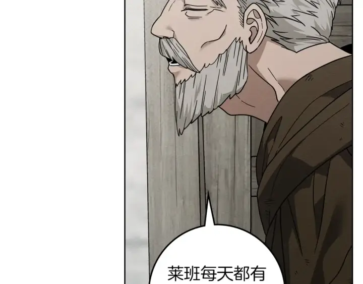 漫画《橡树之下》第116话 修道院救济第83张图