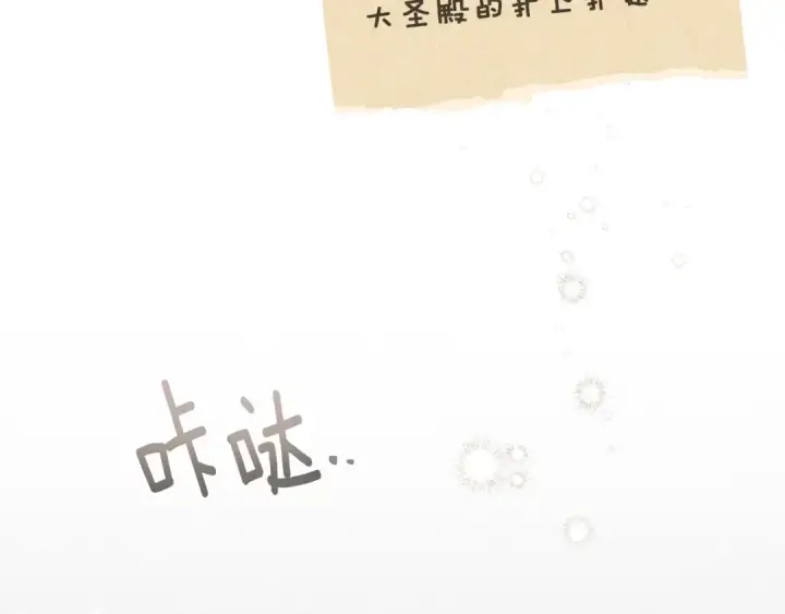 漫画《橡树之下》第116话 修道院救济第9张图