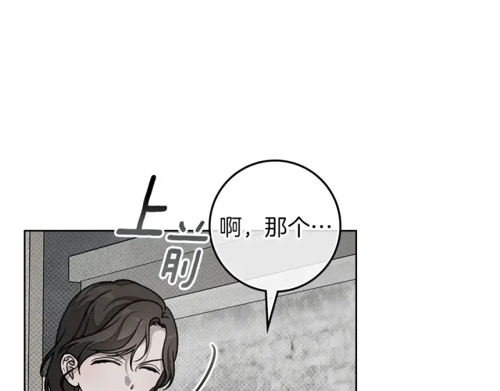 漫画《橡树之下》第116话 修道院救济第91张图