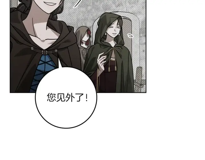 漫画《橡树之下》第116话 修道院救济第92张图
