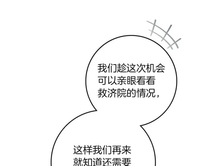 漫画《橡树之下》第116话 修道院救济第93张图