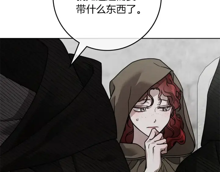 漫画《橡树之下》第116话 修道院救济第94张图