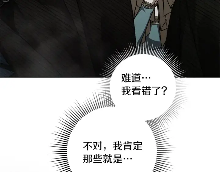 漫画《橡树之下》第116话 修道院救济第95张图