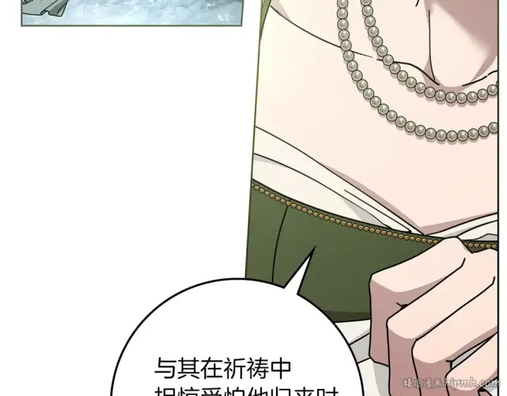 漫画《橡树之下》第117话 止疫良方第104张图