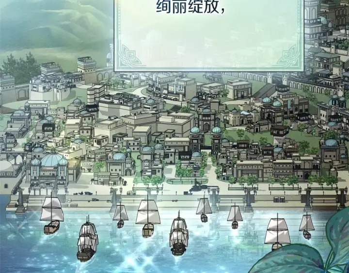 漫画《橡树之下》第117话 止疫良方第116张图